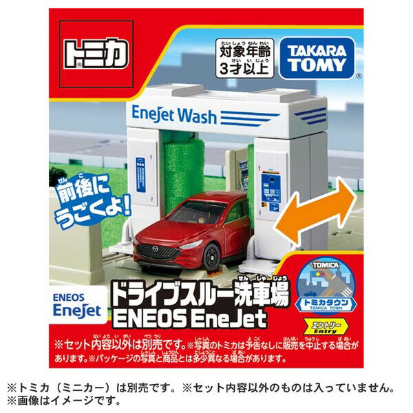 タカラトミー トミカタウン ドライブスルー洗車場 ENEOS EneJet トミカ