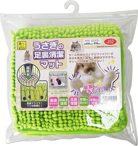 うさぎ　小動物用 うさぎの足裏清潔マット 三晃商会 ウサギノアシウラセイケツマツト
