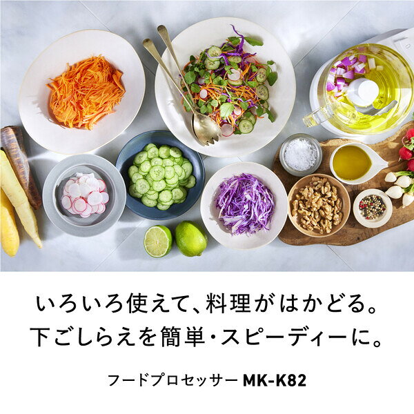 パナソニック フードプロセッサー　ホワイト MK-K82-W Panasonic [MKK82W]