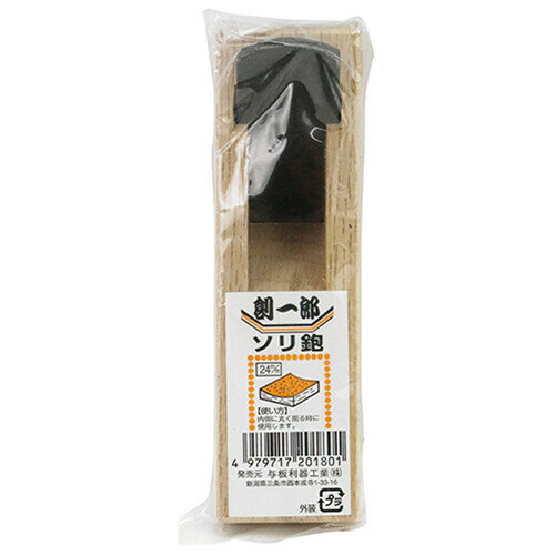 創一郎 ソリ鉋(24mm) ソリカンナ24mm 反かんな 反鉋