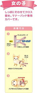 Joshin web 家電とPCの大型専門店のP.one 女の子のためのマナーホルダーActive 3Lサイズ 第一衛材 オンナマナ-ホルダ-ACTIVE3L｜アングル2