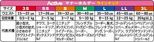 Joshin web 家電とPCの大型専門店のP.one 女の子のためのマナーホルダーActive 3Lサイズ 第一衛材 オンナマナ-ホルダ-ACTIVE3L｜アングル3