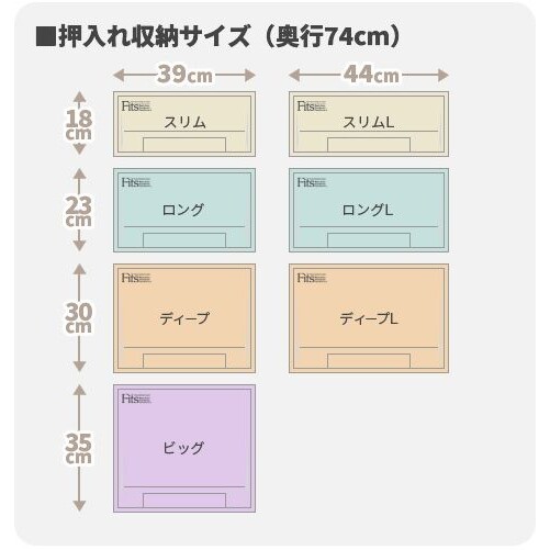 天馬 【2個セット】フィッツケース 押し入れ収納(ディープL×2個セット・カプチーノ) デイ-プL-2P/CAP テンマ Fits 最大外寸(約):幅44×奥行74×高さ30cm [デイプL2PCAP]