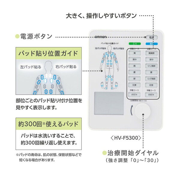 オムロン 電気治療器（シルバー） HV-F5300 OMRON [HVF5300] 3