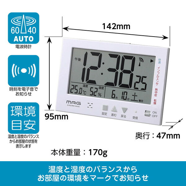 ノア精密 電波目覚まし時計 MAG　環境目安表示機能付き電波時計　エアサーチミチビ...
