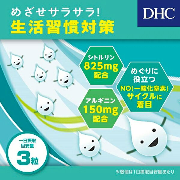 DHC シトルリン60粒 20日分 DHC 20ニチシトルリン60ツブ