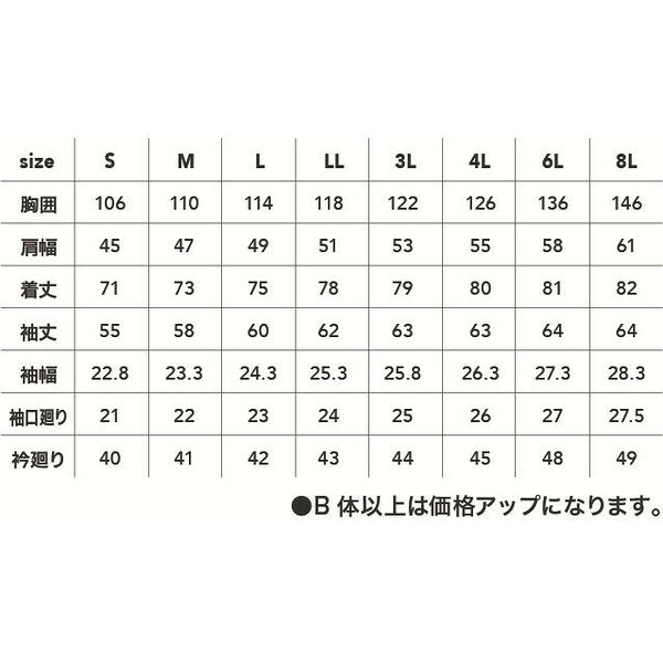 シーズクラブ 3501 長袖シャツ(コン 8L) 3501-02-8L C's CLUB