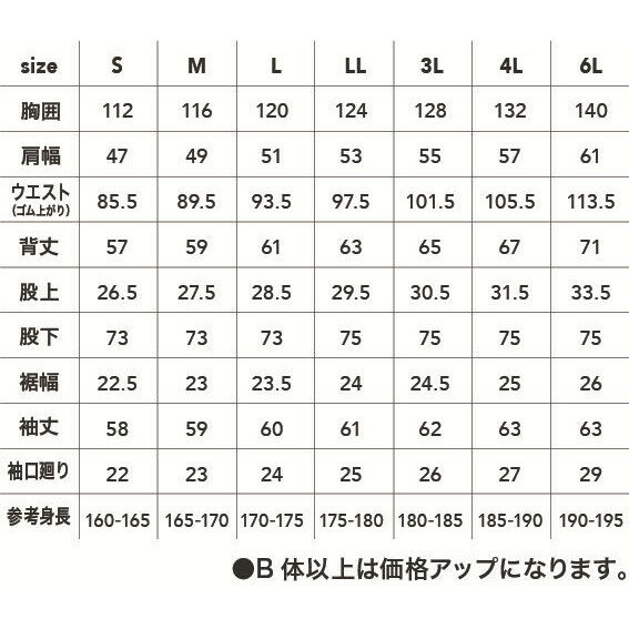 シーズクラブ 2000 コスパヘリンボン長袖ツナギ(ブライトホワイト 6L) 2000-823-6L...