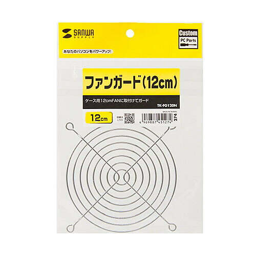 サンワサプライ ファンガード（12cm） TK-FG120N - Image 2