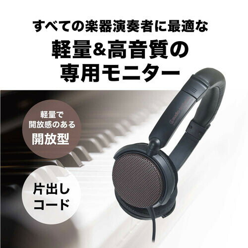 オーディオテクニカ 楽器用モニターヘッドホン ...の紹介画像2