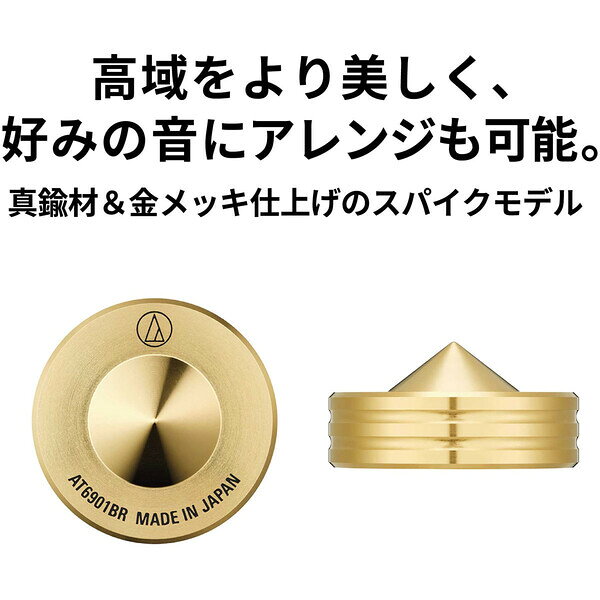 オーディオテクニカ スパイクインシュレーター(真鍮製・6個1組) AT6901BR audio-technica jism-14151814 Joshin web 家電とPCの大型専門店 サンプル画像2