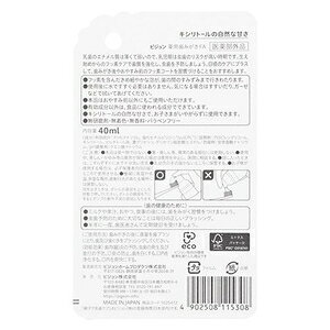 ベビーケア 歯みがき おやすみ前のフッ素コート　キシリトールの自然な甘さ 40ml ...