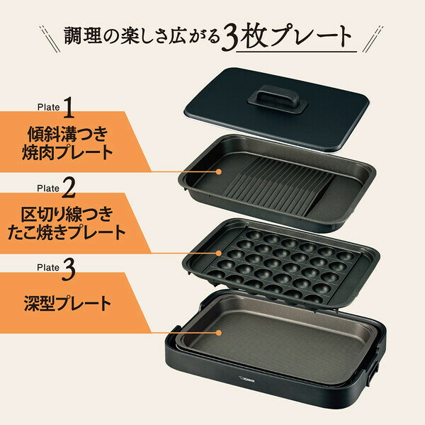 象印 ホットプレート　プレート3枚　ブラック EA-KK30-BA ZOJIRUSHI　やきやき [EA...