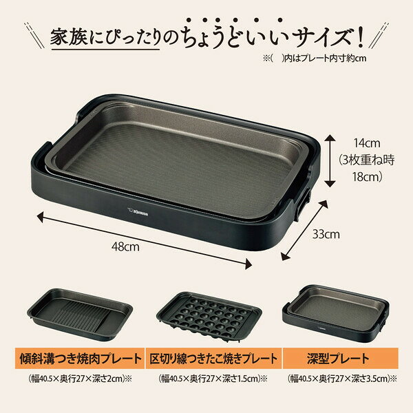 象印 ホットプレート　プレート3枚　ブラック EA-KK30-BA ZOJIRUSHI　やきやき [EA...