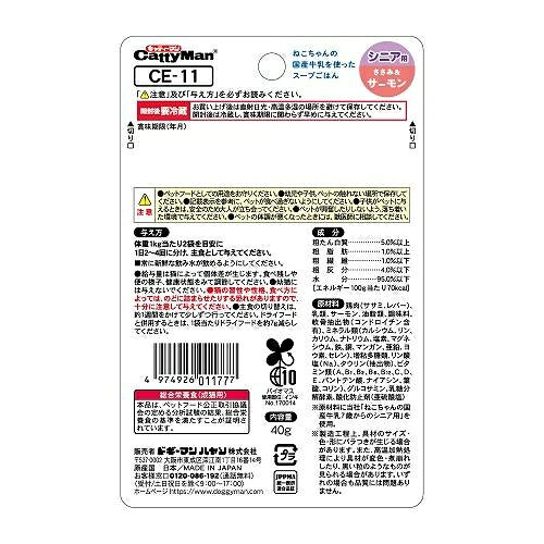 猫ちゃんの国産牛乳を使ったスープごはん ささみ＆サーモン シニア用 40g ドギーマンハヤシ ネコス-プゴハンSSシニア40G jism-14170545 Joshin web 家電とPCの大型専門店 サンプル画像2