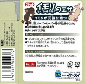 イモリのエサ13g イトスイ イモリウ-パ-ル-パ-ノエサ13G
