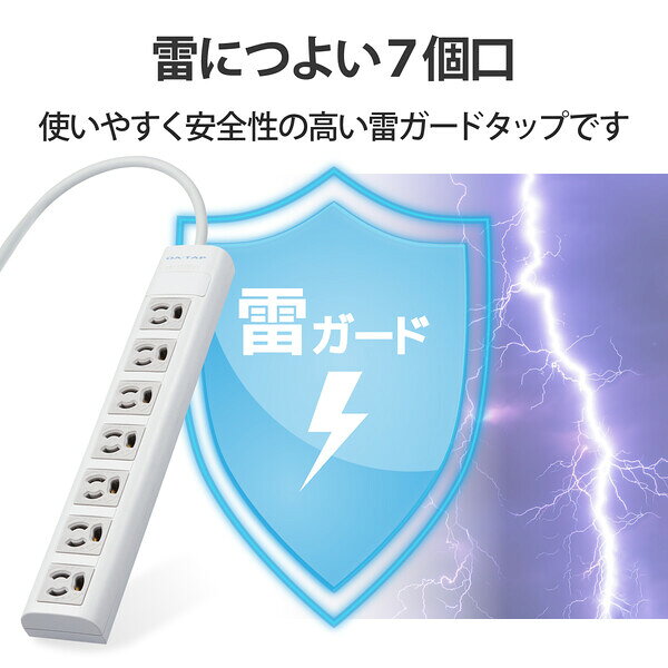 エレコム 抜け止めマグネット雷タップ 3Pプラ...の紹介画像3