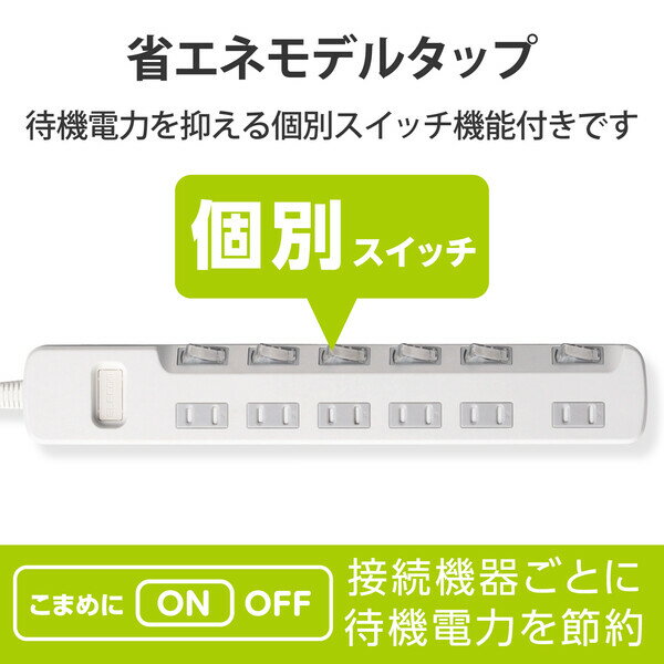エレコム ほこり防止シャッター付 省エネタップ...の紹介画像2