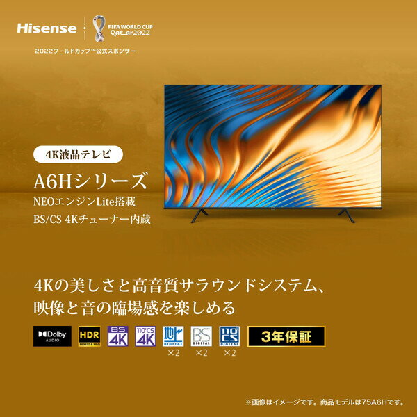 Hisense(ハイセンス) 50A6Hの評価【4K 液晶テレビ】 | かちおテック