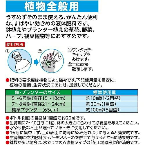 そのまま使える花工場　植物全般用　700ml KINCHO園芸 ハナコウジヨウシヨクブツゼンL