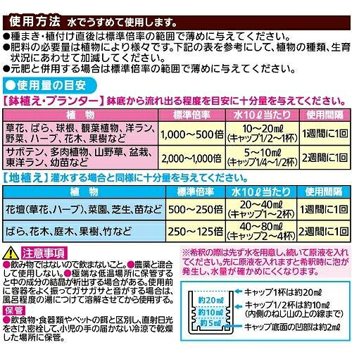 マイガーデン液体肥料 650ml KINCHO園芸 マイガ-デンエキタイヒリヨウ