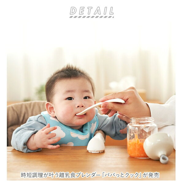 EDISONmama 離乳食ブレンダー　パパっとクック　ベージュ KJ4307 EDIMOTTO エジモット [KJ4307] jism-14504890 Joshin web 家電とPCの大型専門店 サンプル画像2