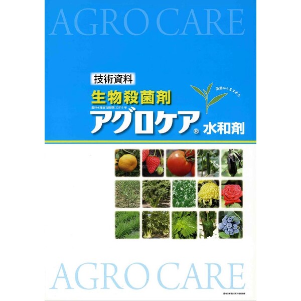 ニッソーグリーン 殺菌剤 アグロケア水和 100g NG-2057128 バチルス ズブチリス水...