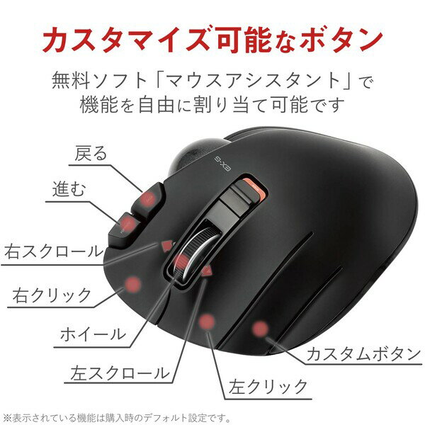 エレコム M-XT4DRBK ワイヤレストラックボールマウス 左手 親指操作タイプ 6ボタン（ブラック）