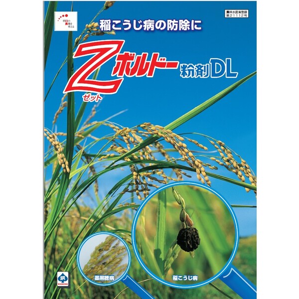 日本農薬 水稲・園芸殺菌剤 Zボルドー粉剤DL 3kg NN-2057078 銅粉剤