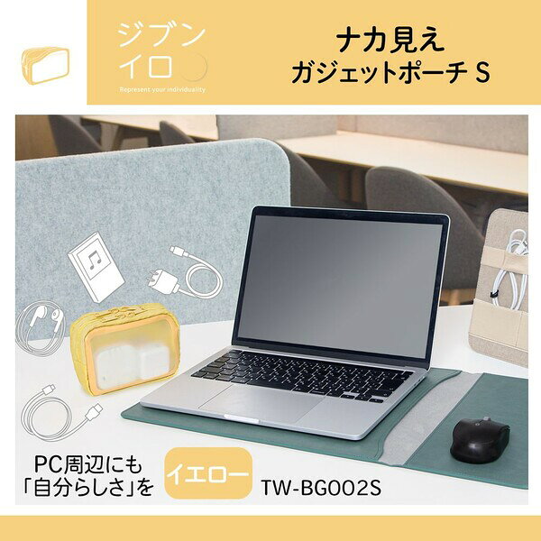 プラス ナカ見え ガジェットポーチS（イエロー） ジブンイロシリーズ TW-BG002S(428744) jism-13583274 Joshin web 家電とPCの大型専門店 サンプル画像2