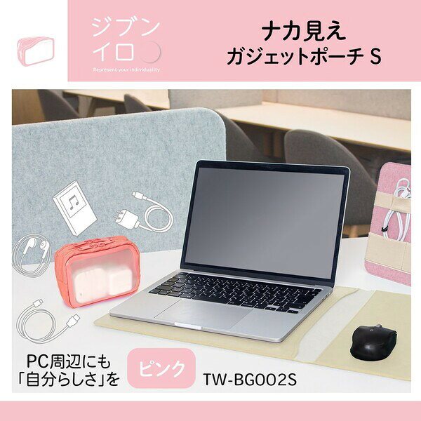 プラス ナカ見え ガジェットポーチS（ピンク） ジブンイロシリーズ TW-BG002S(428745) jism-13583272 Joshin web 家電とPCの大型専門店 サンプル画像2