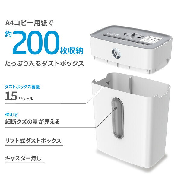 HP(エイチピー) デスクサイドシュレッダー(...の紹介画像2