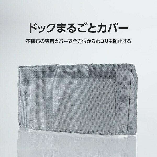 アンサー Switch有機ELモデル/Switch用 グレートキーパー・ホコリイレンジャー [ANS-SW145BK グレ-トキ-パ- ホコリイレンジャ-]