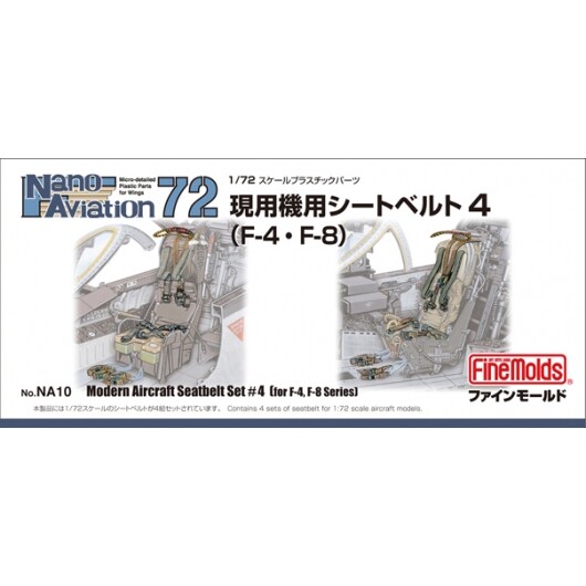 ファインモールド 1/72 現用機用シートベルト 4【NA10】 エッチングパーツ