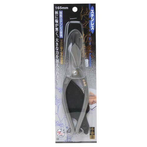 千吉 金 ステンレス池之坊鋏 165mm ステンレスイケノボウ165MM 千吉 金