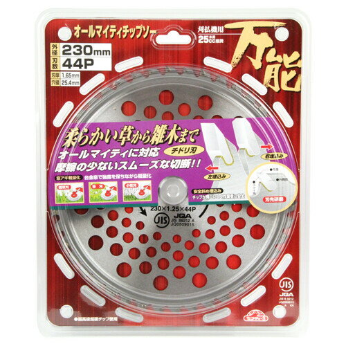 セフティ-3 オールマイティーチップソー 230mm×44PJIS ALLMチツプソ230MMX44P セフ...