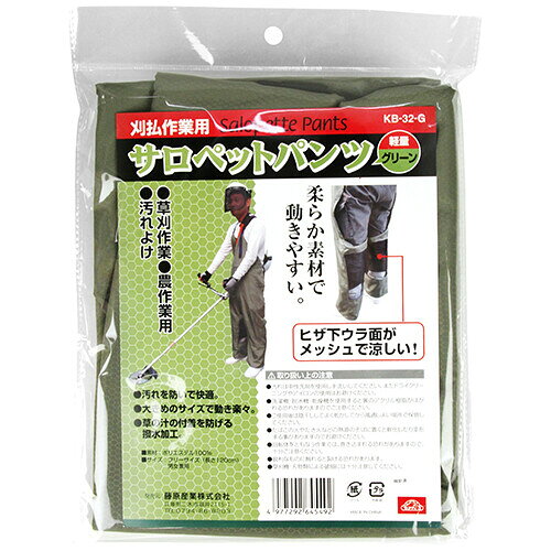 Joshin web 家電とPCの大型専門店のセフティ-3 サロペット軽量、グリーン KB-32-G セフティ-3｜アングル2