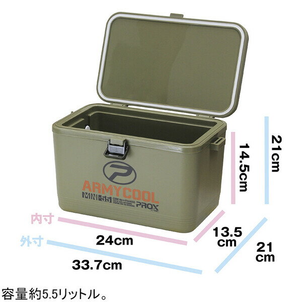 プロックス アーミークール 5.5L(ライトオリーブ) PX44155LO PROX クーラーボックス