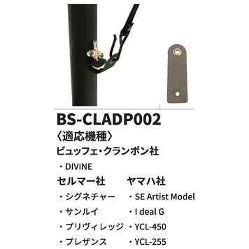 �ӡ������� �����ͥå��ѥ����ץ��� BSCLADP002 B.AIR BIRD STRAP �С��ɥ��ȥ�å�