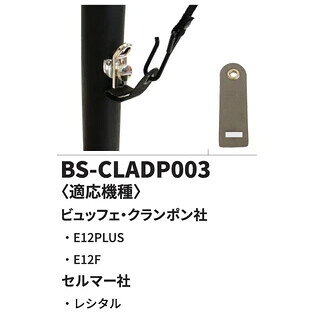 �ӡ������� �����ͥå��ѥ����ץ��� BSCLADP003 B.AIR BIRD STRAP �С��ɥ��ȥ�å�