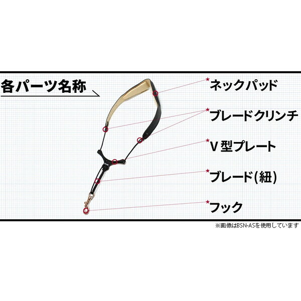 ビーエアー サックスストラップ M BSN-BS(M) B.AIR BIRD STRAP バードストラップ