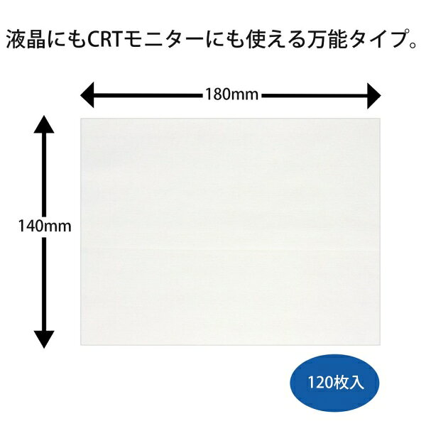 プラス 液晶用クリーナー（Lサイズ） OC-200S(68827)