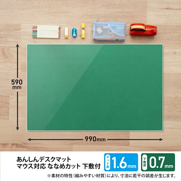 プラス 安心 デスクマット 斜めカット 下敷き付き 光沢 軟質（106） DM-106AW(41123)