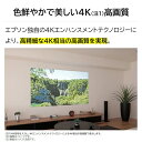 EH-TW6250 エプソン 4K対応・ホームシアタープロジェクター Android TV搭載EPSON dreamio（ドリーミオ） 3