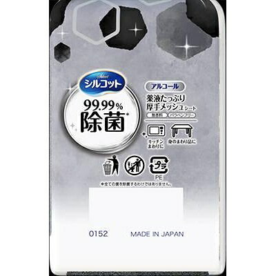 シルコット 99．99％除菌WT替 320枚 ユニ・チャーム シルコツト99ジヨキンカエ40X8