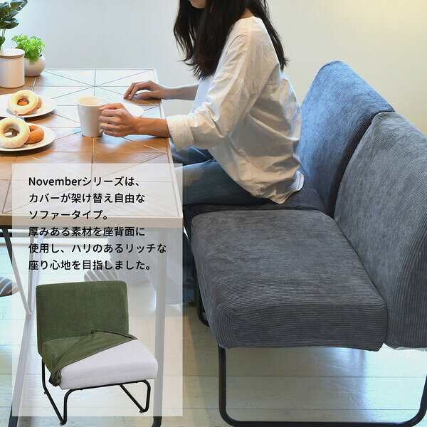 B.Bファニシング NOVEMBER 1Pソファー(コーデュロイグレー) NVS-1PCGY [NVS1PCGY] [2]