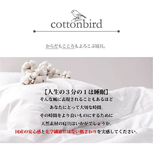 バード 【日本製】綿100％BOXシーツ D ベイビーブルー(140×200cm) SB-504-N-BS-D-B...