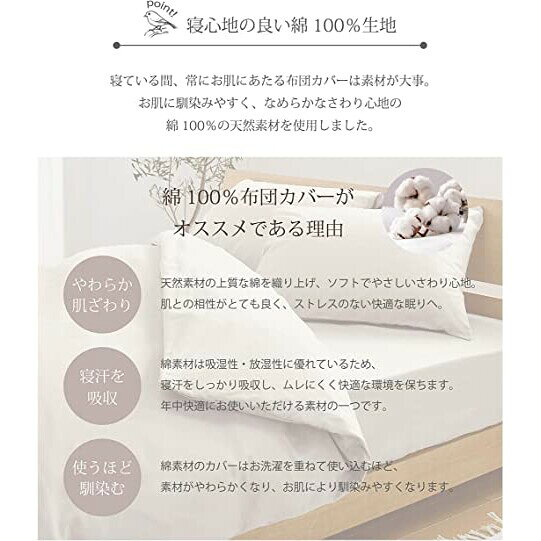 バード 【日本製】綿100％BOXシーツ D ベイビーブルー(140×200cm) SB-504-N-BS-D-B...