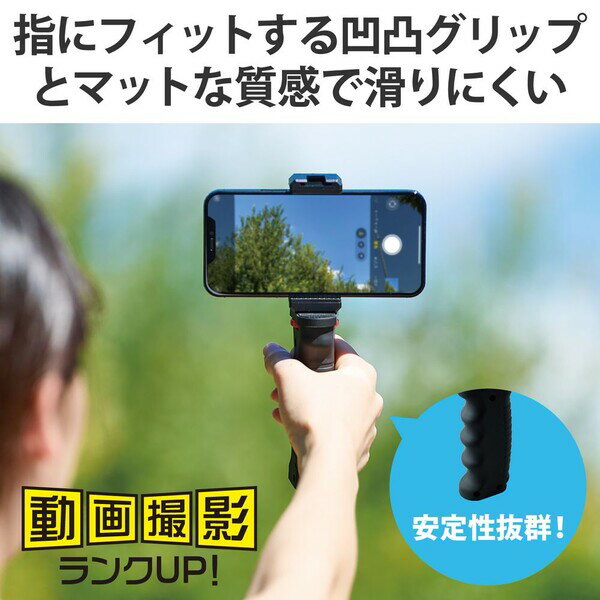 エレコム 4.7〜6.7インチ対応 スマホホルダー 自撮り棒 ハンドグリップ マット 360...
