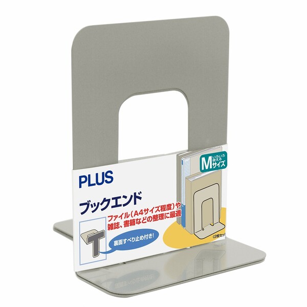 プラス ブックエンド Mサイズ（エルグレー） BS-202(36334)